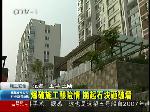 爆破施工酿险情 崩起石块砸破墙