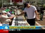 国际象棋大师挑战世界纪录