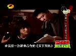 刘德华：被冯小刚欺骗也心甘情愿