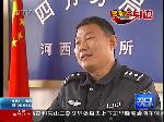 一个社区片警的责任