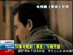 30集电视剧《寒夜》昨晚开播