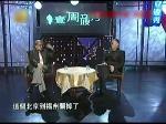 第四期：对话郎咸平说房价楼市