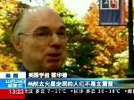 单程船票去火星  最需要的是勇气