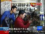 程克宝：我还要把爱心传递下去