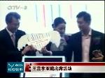 王菲李亚鹏携手出席活动