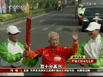 佛山喜迎“潮流”百岁老人亲密接触