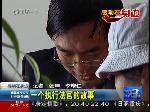 徐斌：一个执行法官的故事