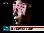 《非诚勿扰2》海报曝光