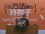 忠告3：引导孩子扬长补短