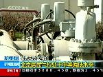 天然气价格调整听证会明天举行