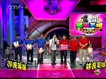 猛龙过江最终大胜擂主队