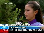 亚运微笑姐：坚持15分钟的微笑