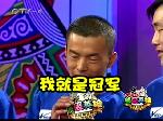 20101116一把手队挑战擂主非常2+1队