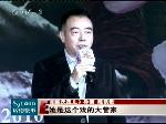《赵氏孤儿》发布会：陈凯歌反思《无极》