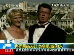 世界最高夫妇 身高相加超4米