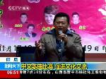 印尼中文歌曲比赛 促进文化交流