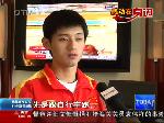 张继科：从乒乓神童到世界冠军