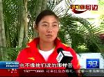 李欣：练赛艇七年在家不到两个月