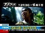 《大笑江湖》加入贺岁大战