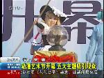 动漫艺术节五大主题活动开展互动