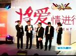 《将爱》主创12年后再聚首