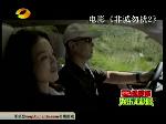 《非诚勿扰2》大牌云集 一是一二是二