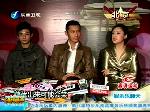 《赵氏孤儿》首映 葛优黄晓明玩“断臂”？