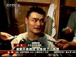 男篮亚运夺冠  姚明送上祝福