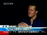 F1：老车王舒马赫低调展望新赛季
