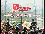 崂山：研讨“十二五”规划纲要