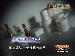 生活在线十年十事：关注食品安全