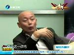 葛优佩服黄晓明“毁容”