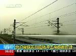 京沪高铁先导段将冲击高铁新时速