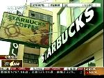 星巴克与卡夫食品分手  合作终止