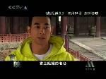 第一次与陈凯歌合作的年轻演员