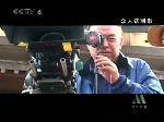众人眼中的陈凯歌
