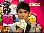 20101203：亲友队大获全胜 胜利队2号玩无间道？
