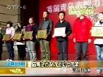 首届青岛市智力运动会落幕