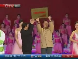 重庆当选十大最具幸福感城市