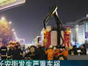 北京长安街元旦夜发生车祸 一乘客死亡