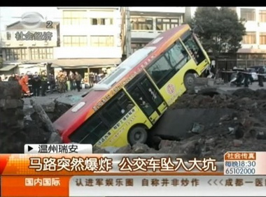 马路突然爆炸 公交车坠入大坑