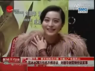 范冰冰豪掷20万包机 扬言32岁前出嫁