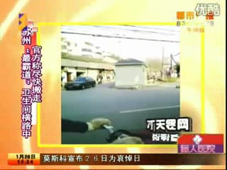 苏州“最霸道”卫生间 横置路中间