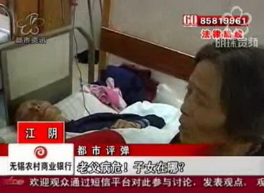 老父病危！子女在哪？