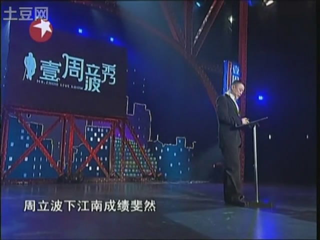 词说2010——过年