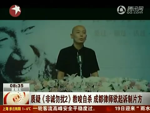 律师质疑《非2》教唆自杀 欲起诉制片方