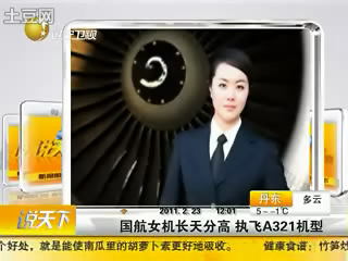 年仅29岁！国航最美女机长走红网络