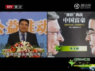 陈光标红包发三亿 公司三个月没业务