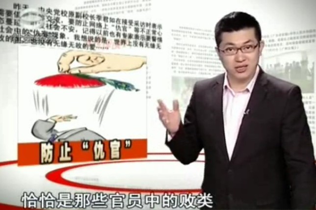 “仇官”心态将使百姓遭殃