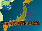 散布“核辐射”谣言属违法行为